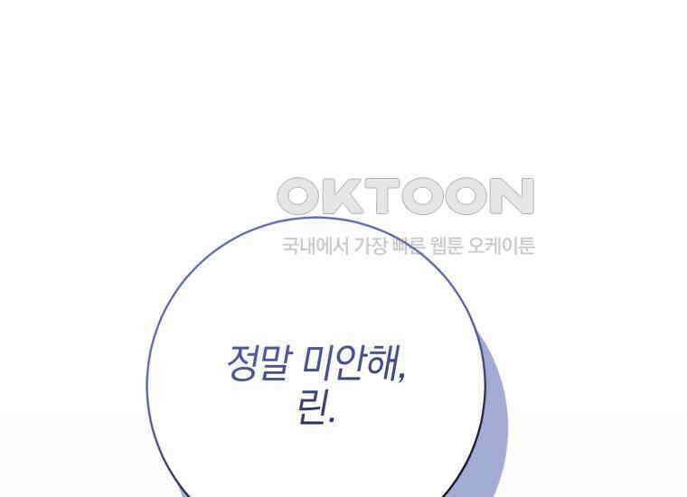 요운당 에필로그(下) 69