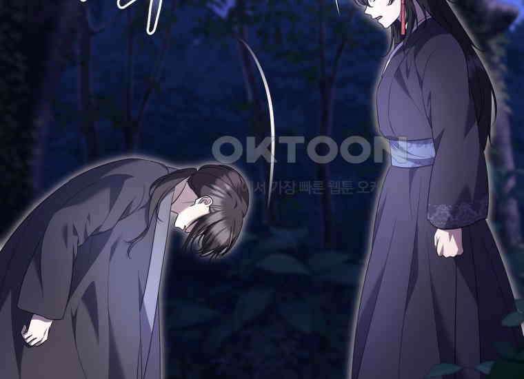 요운당 에필로그(下) 71