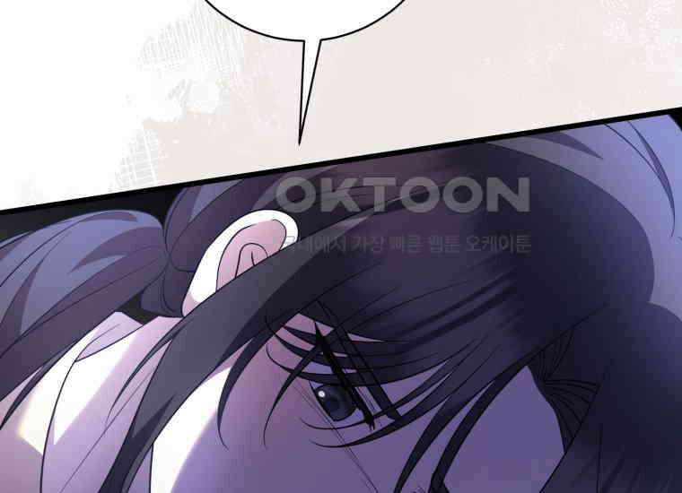 요운당 에필로그(下) 73