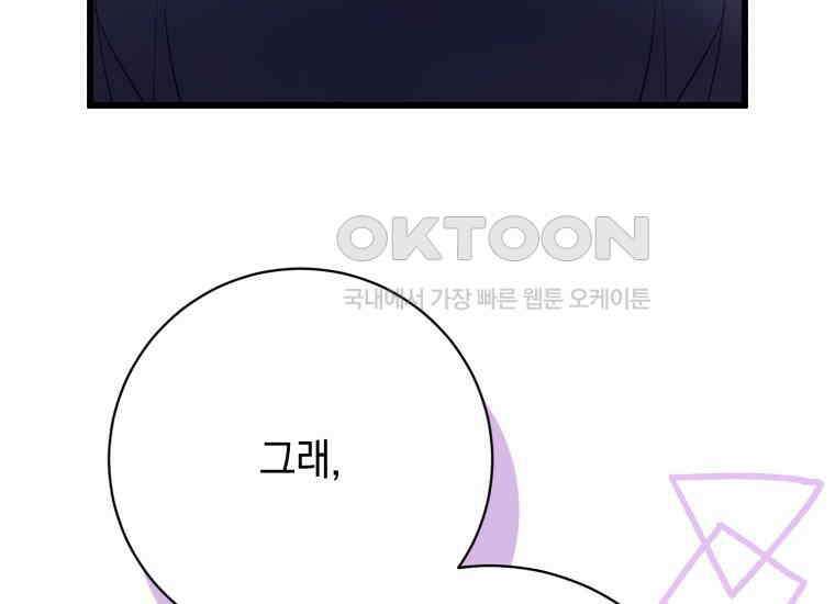 요운당 에필로그(下) 78