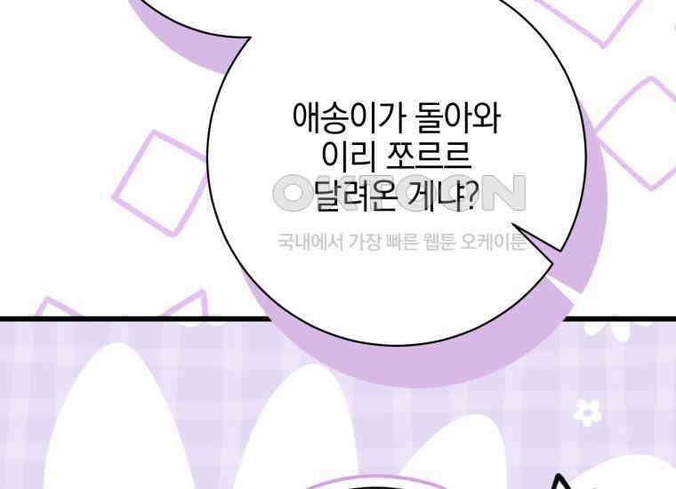 요운당 에필로그(下) 79