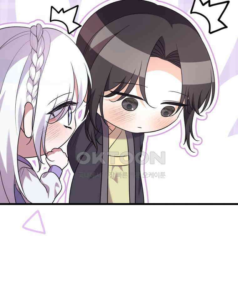 요운당 에필로그(下) 80