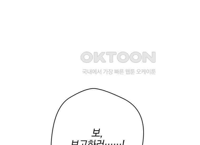 요운당 에필로그(下) 81