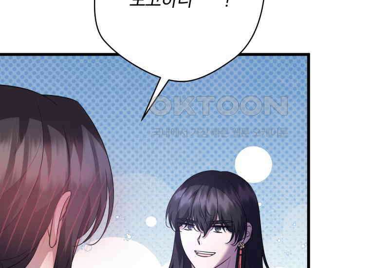 요운당 에필로그(下) 82