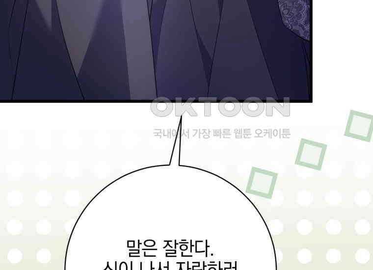 요운당 에필로그(下) 84