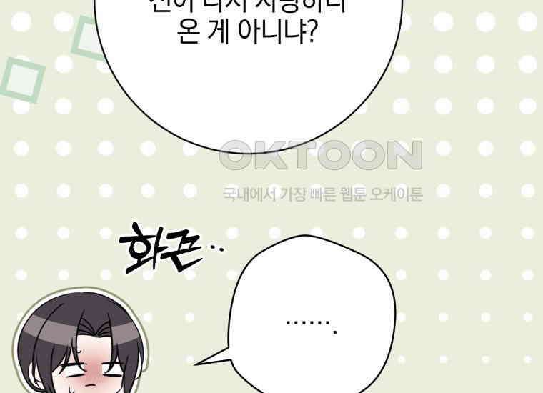 요운당 에필로그(下) 85