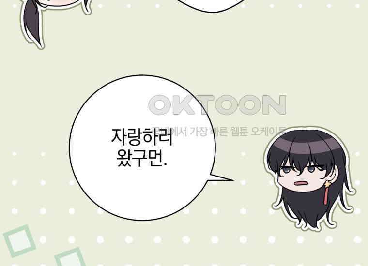 요운당 에필로그(下) 86