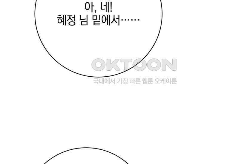 요운당 에필로그(下) 91