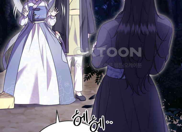 요운당 에필로그(下) 94