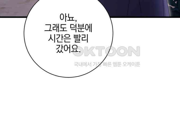 요운당 에필로그(下) 95
