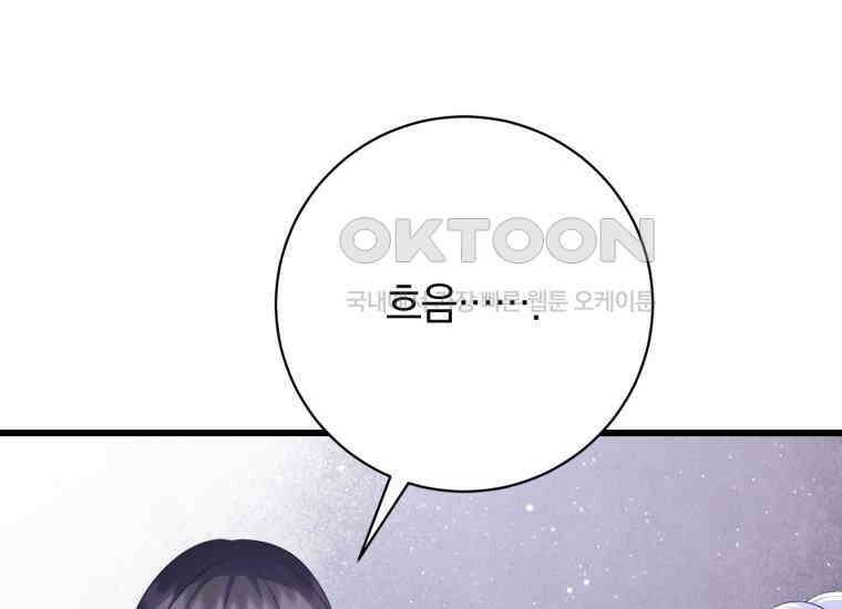 요운당 에필로그(下) 96