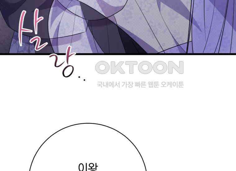 요운당 에필로그(下) 98