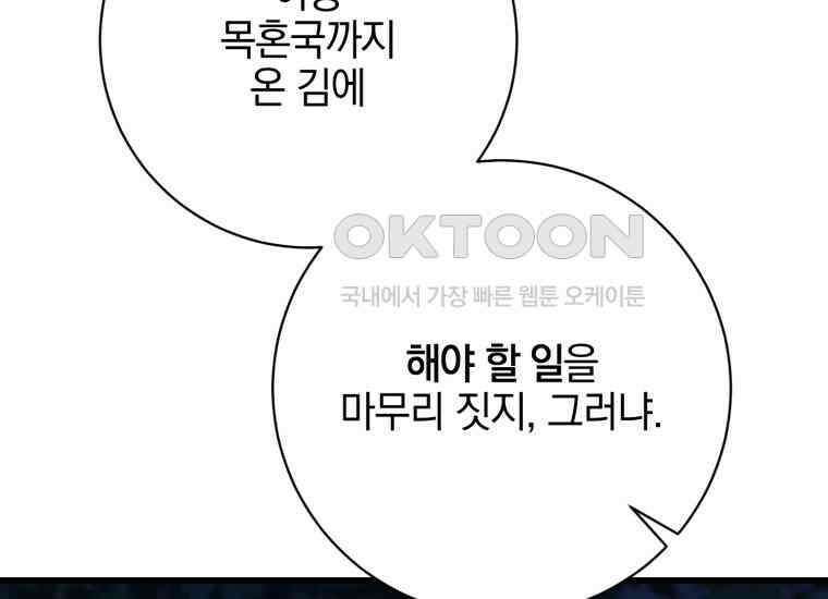 요운당 에필로그(下) 99