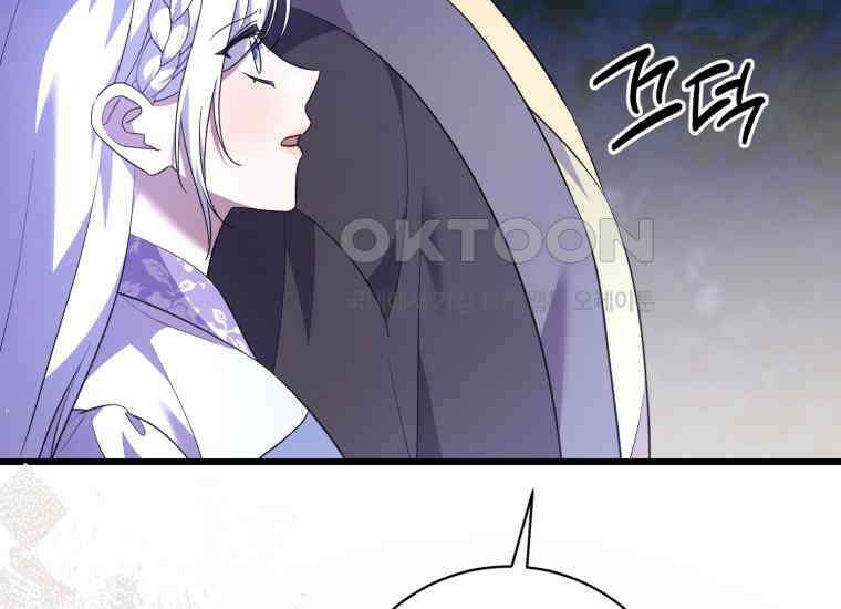 요운당 에필로그(下) 101