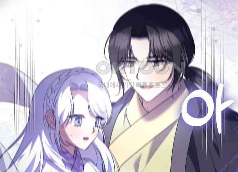 요운당 에필로그(下) 104