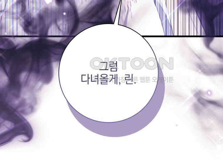 요운당 에필로그(下) 106