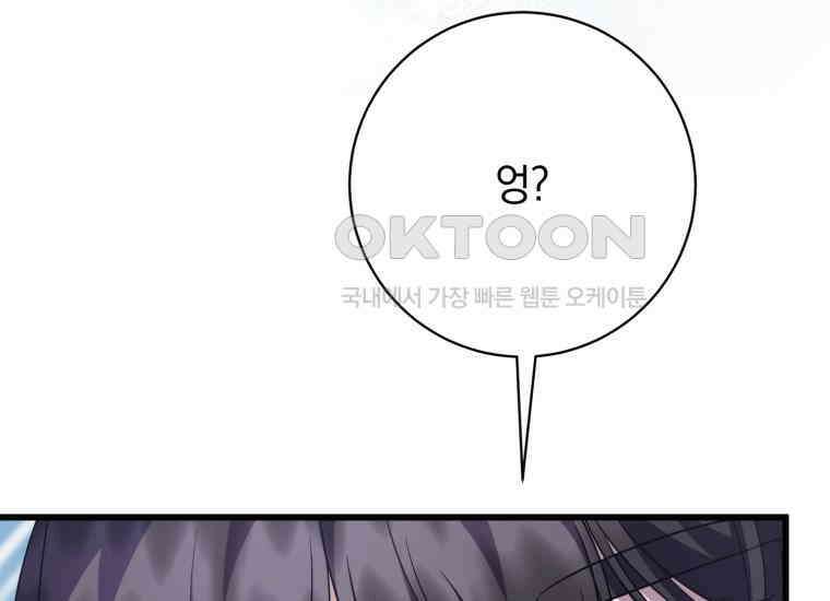 요운당 에필로그(下) 113