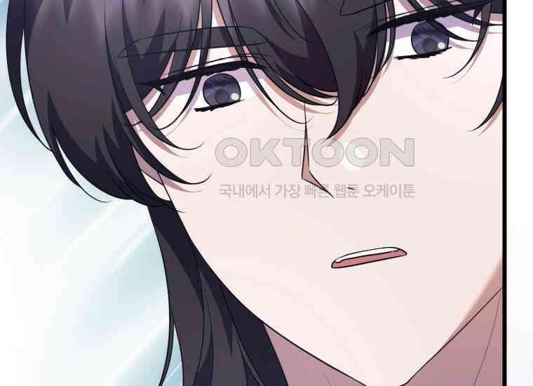요운당 에필로그(下) 114