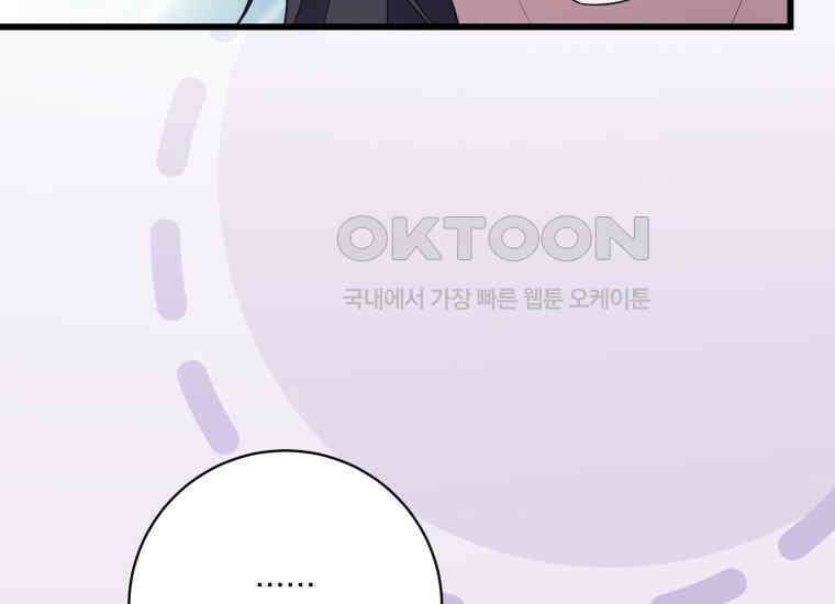 요운당 에필로그(下) 115