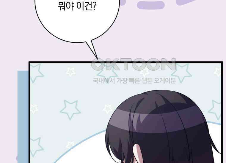 요운당 에필로그(下) 116