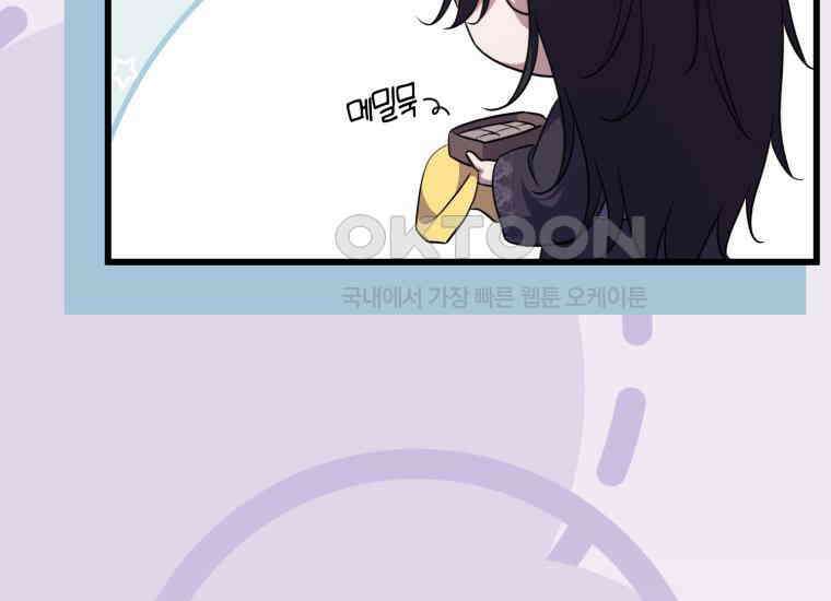 요운당 에필로그(下) 117