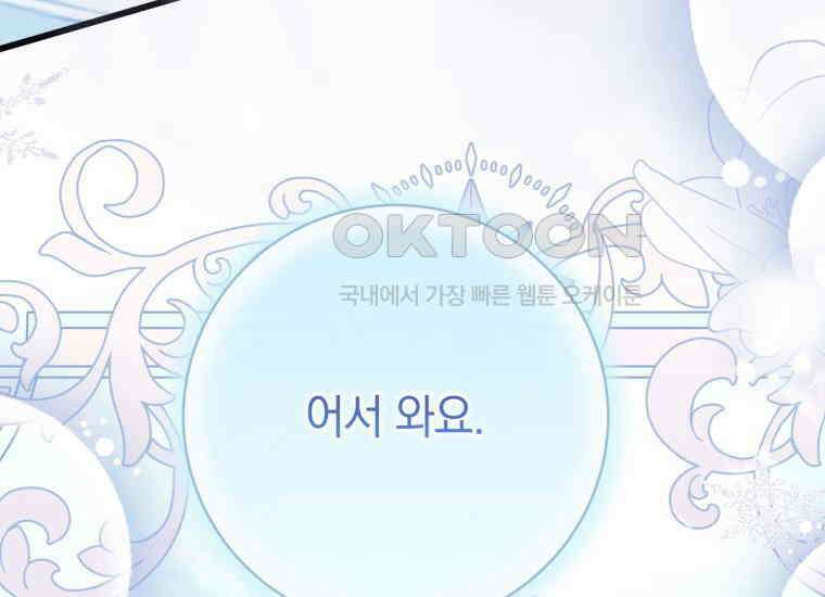 요운당 에필로그(下) 128