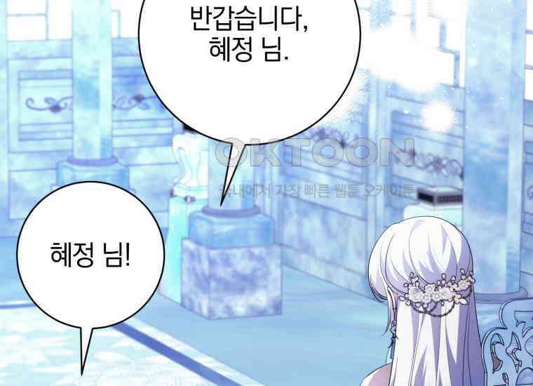 요운당 에필로그(下) 134
