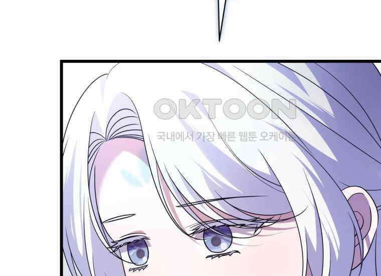 요운당 에필로그(下) 138