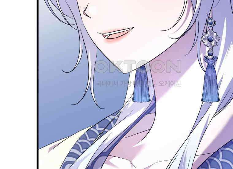 요운당 에필로그(下) 139