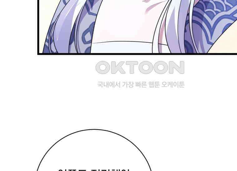 요운당 에필로그(下) 140
