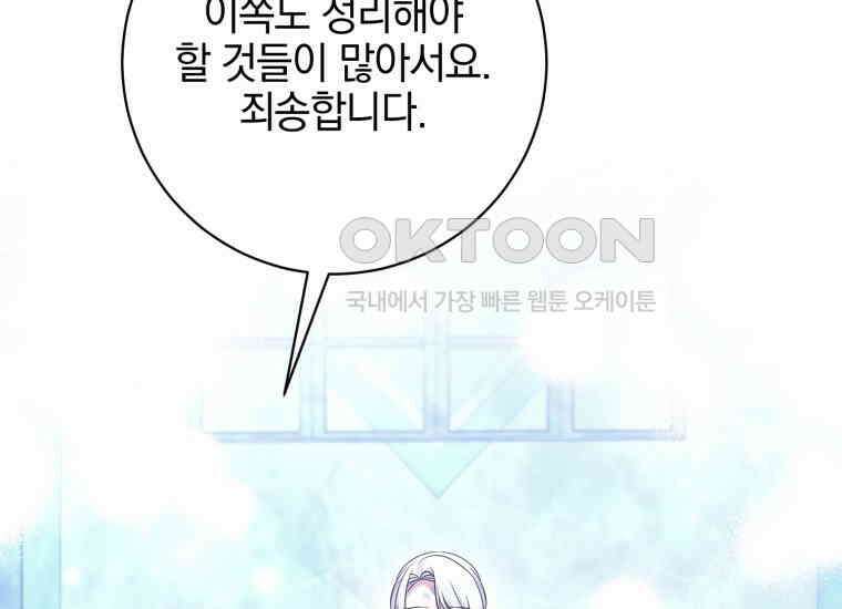 요운당 에필로그(下) 141