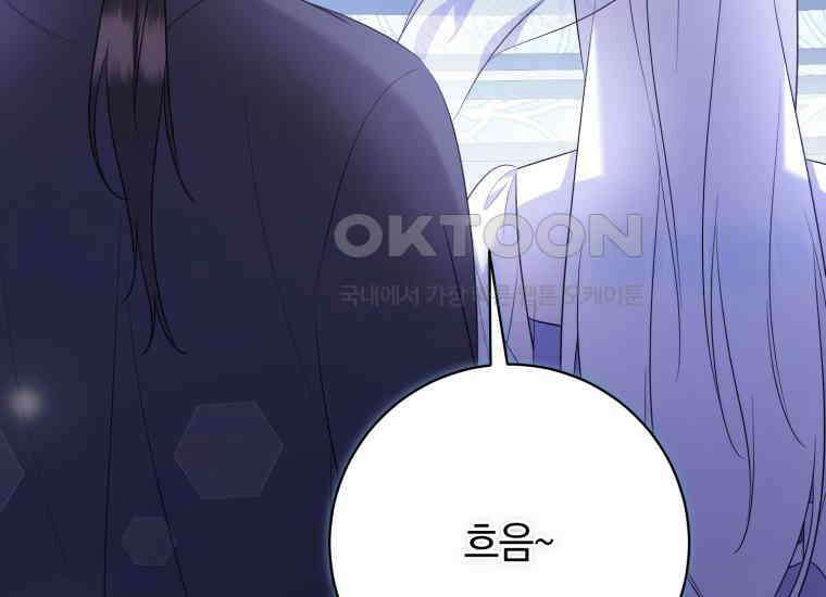 요운당 에필로그(下) 143