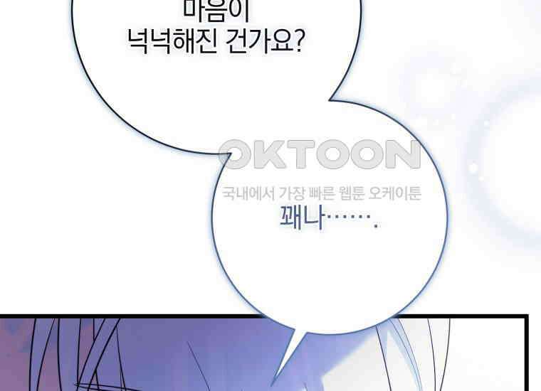 요운당 에필로그(下) 145