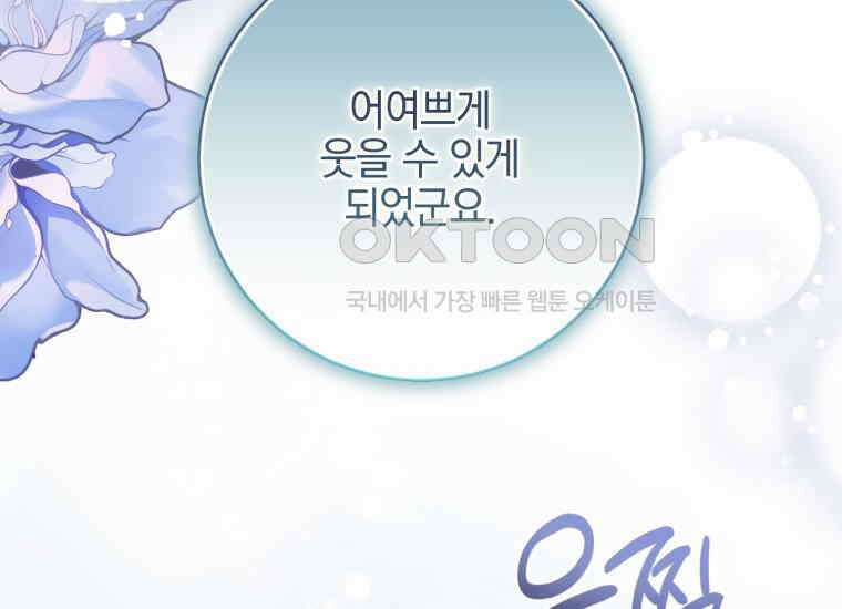 요운당 에필로그(下) 148