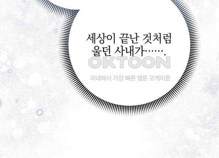 요운당 에필로그(下) 153