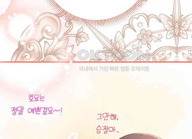 요운당 에필로그(下) 159
