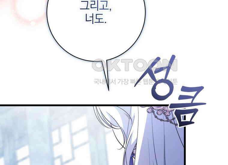 요운당 에필로그(下) 163