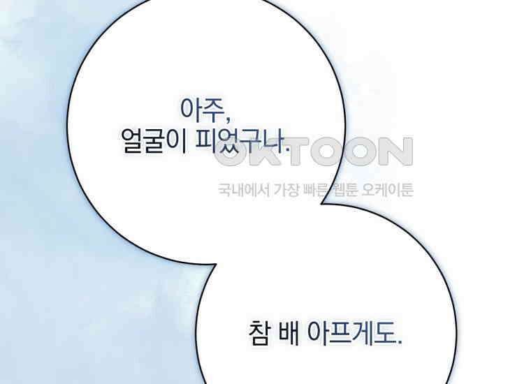 요운당 에필로그(下) 166