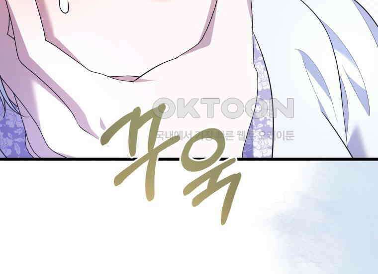 요운당 에필로그(下) 168