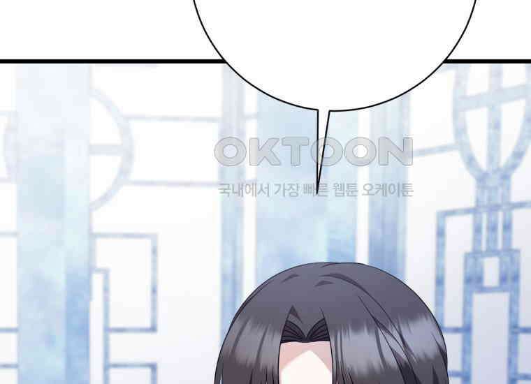 요운당 에필로그(下) 177