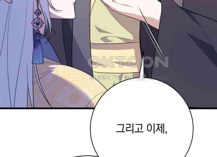 요운당 에필로그(下) 179