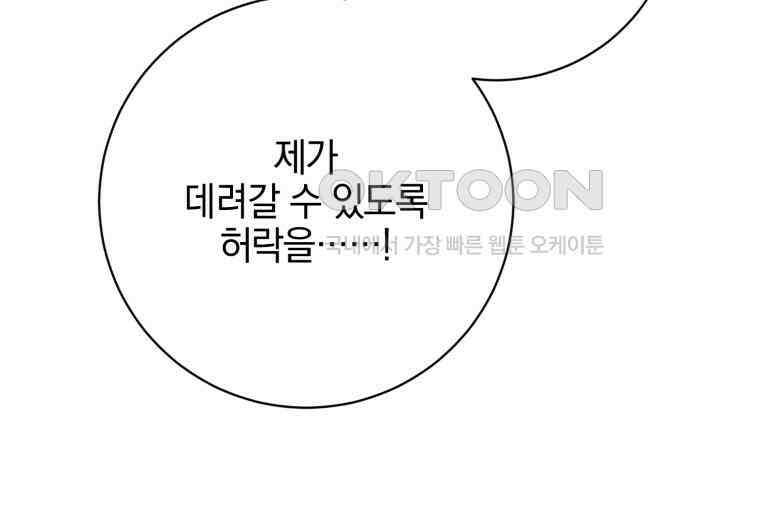 요운당 에필로그(下) 180