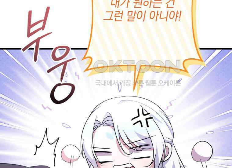 요운당 에필로그(下) 182