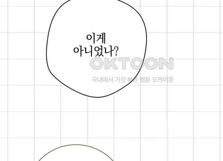 요운당 에필로그(下) 184