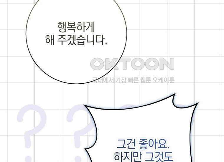 요운당 에필로그(下) 185