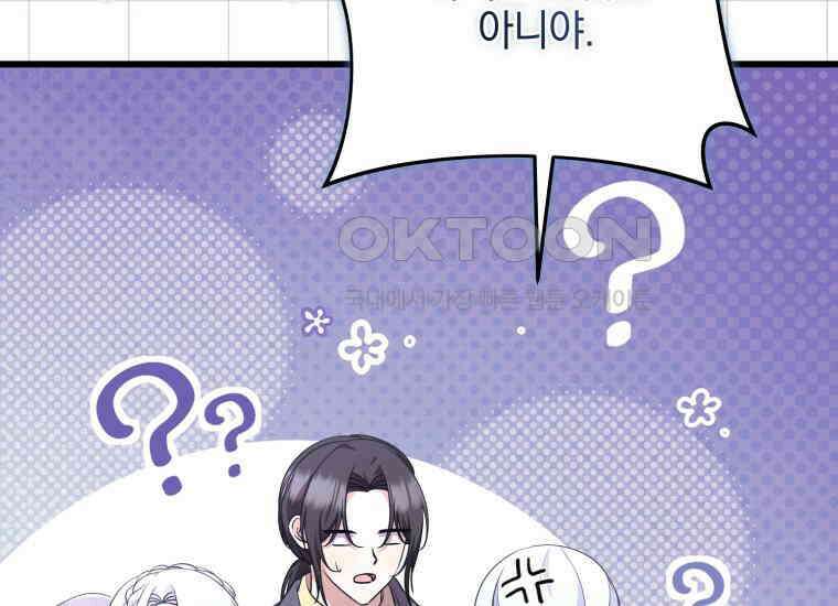 요운당 에필로그(下) 186