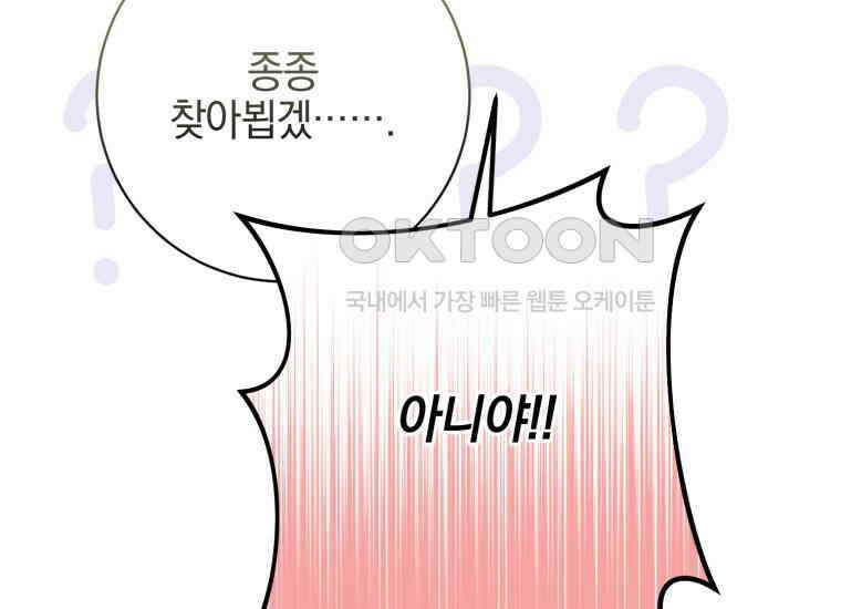 요운당 에필로그(下) 188