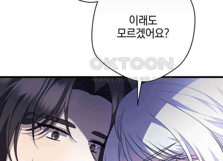 요운당 에필로그(下) 190