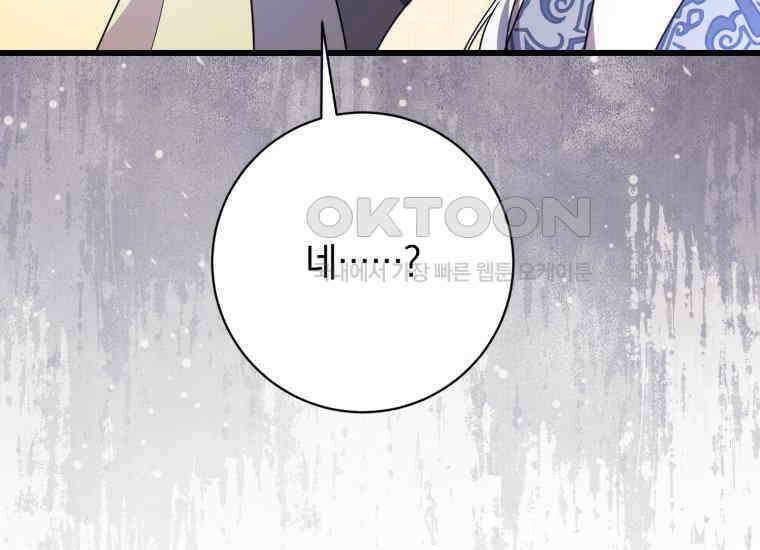 요운당 에필로그(下) 192