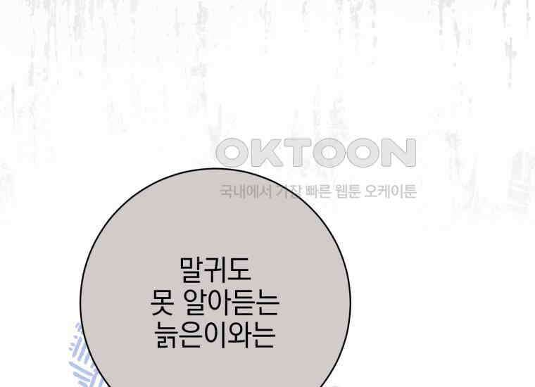 요운당 에필로그(下) 193